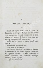Милюков, А.П. На улице и ещё кое-где