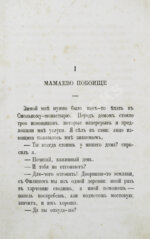 Милюков, А.П. На улице и ещё кое-где