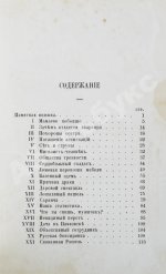 Милюков, А.П. На улице и ещё кое-где