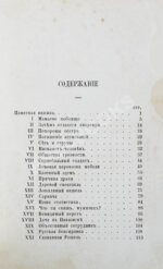 Милюков, А.П. На улице и ещё кое-где