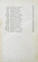 Милюков, А.П. На улице и ещё кое-где