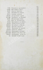 Милюков, А.П. На улице и ещё кое-где