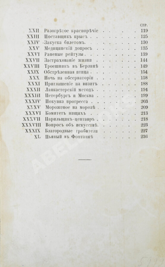 Антикварная книга Милюков, А.П. На улице и ещё кое-где Антикварная книга Милюков, А.П. На улице и ещё кое-где
