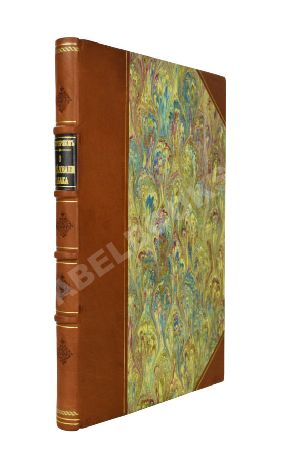 Антикварная книга Серебряков, И.Л. О возделывании табака Антикварная книга Серебряков, И.Л. О возделывании табака