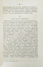 Серебряков, И.Л. О возделывании табака