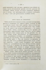 Серебряков, И.Л. О возделывании табака