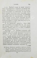 Тиссо, С.А. О здравии учёных людей