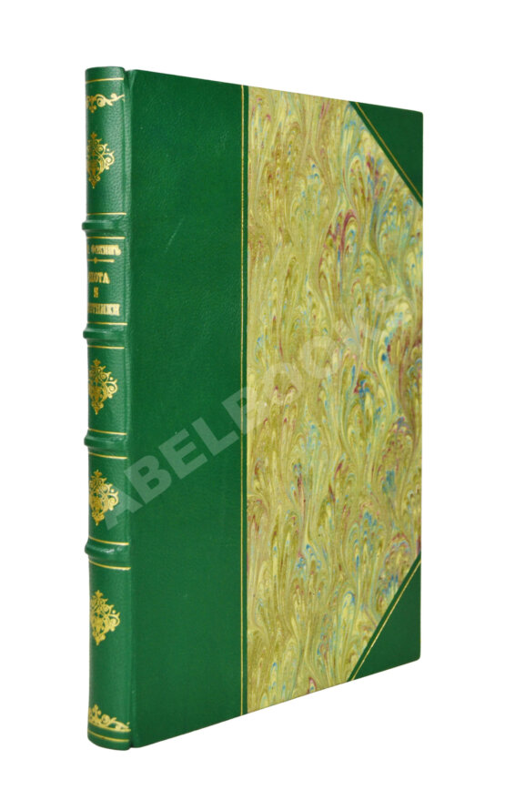 Антикварная книга Фокин, Н.Н. Охота и охотники