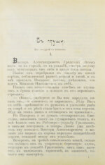 Фокин, Н.Н. Охота и охотники