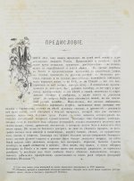 Полевой, П.Н. Художественная Россия. Общедоступное описание нашего отечества
