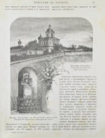 Полевой, П.Н. Художественная Россия. Общедоступное описание нашего отечества