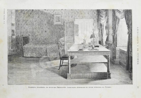 Антикварная книга Полевой, П.Н. Художественная Россия. Общедоступное описание нашего отечества