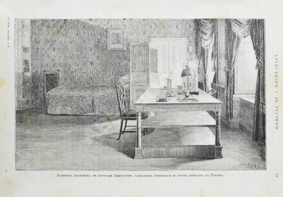 Антикварная книга Полевой, П.Н. Художественная Россия. Общедоступное описание нашего отечества