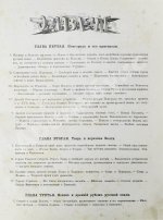 Полевой, П.Н. Художественная Россия. Общедоступное описание нашего отечества