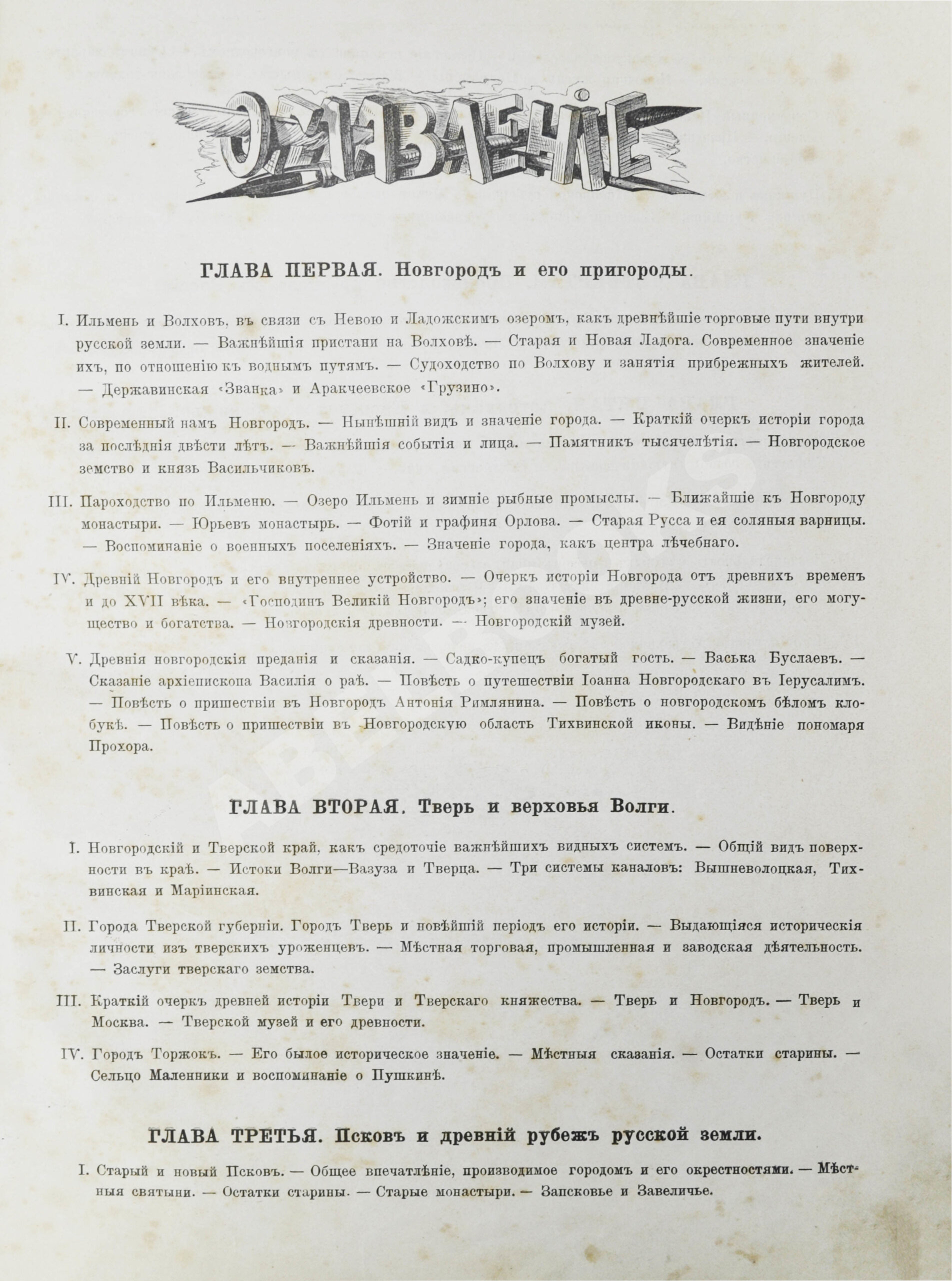 Полевой, П.Н. Художественная Россия. Общедоступное описание нашего  отечества | Купить с доставкой по Москве и всей России по выгодным ценам.