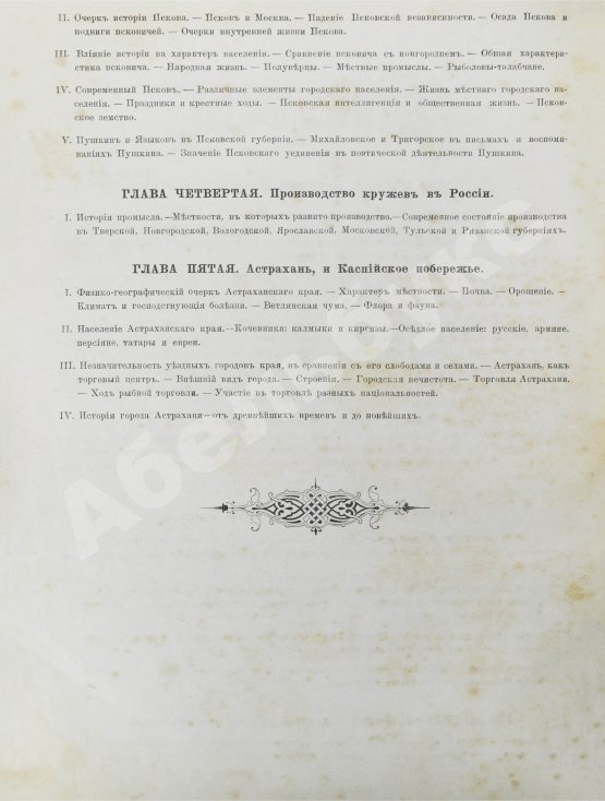Антикварная книга Полевой, П.Н. Художественная Россия. Общедоступное описание нашего отечества