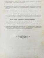 Полевой, П.Н. Художественная Россия. Общедоступное описание нашего отечества