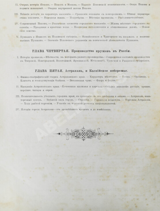 Антикварная книга Полевой, П.Н. Художественная Россия. Общедоступное описание нашего отечества