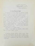 Распутин, Г.Е. Мои мысли и размышления