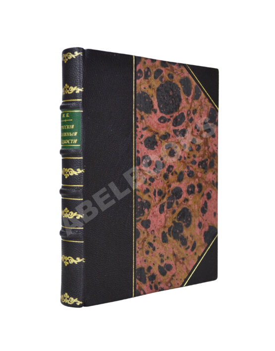 Антикварная книга Н.Б. [Березин, Н.И.] Русские книжные редкости