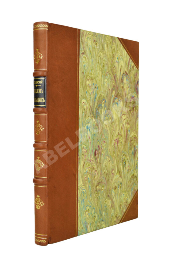 Антикварная книга Пирагис, Л.Ю. Рыболов-удильщик Антикварная книга Пирагис, Л.Ю. Рыболов-удильщик