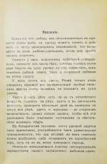 Пирагис, Л.Ю. Рыболов-удильщик