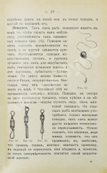 Пирагис, Л.Ю. Рыболов-удильщик