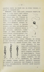 Пирагис, Л.Ю. Рыболов-удильщик