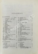 Сосницкий, А.А. Русская поэзия