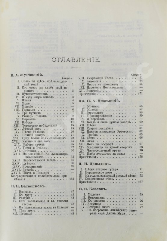Первое/Прижизненное издание Сосницкий, А.А. Русская поэзия