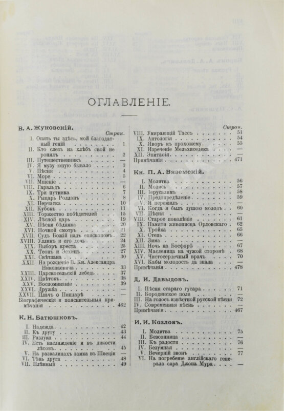 Первое/Прижизненное издание Сосницкий, А.А. Русская поэзия