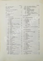 Сосницкий, А.А. Русская поэзия