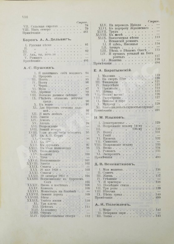 Первое/Прижизненное издание Сосницкий, А.А. Русская поэзия