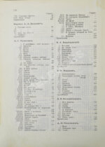 Сосницкий, А.А. Русская поэзия