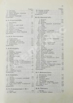 Сосницкий, А.А. Русская поэзия