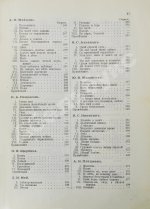 Сосницкий, А.А. Русская поэзия