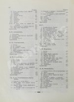 Сосницкий, А.А. Русская поэзия