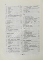 Сосницкий, А.А. Русская поэзия