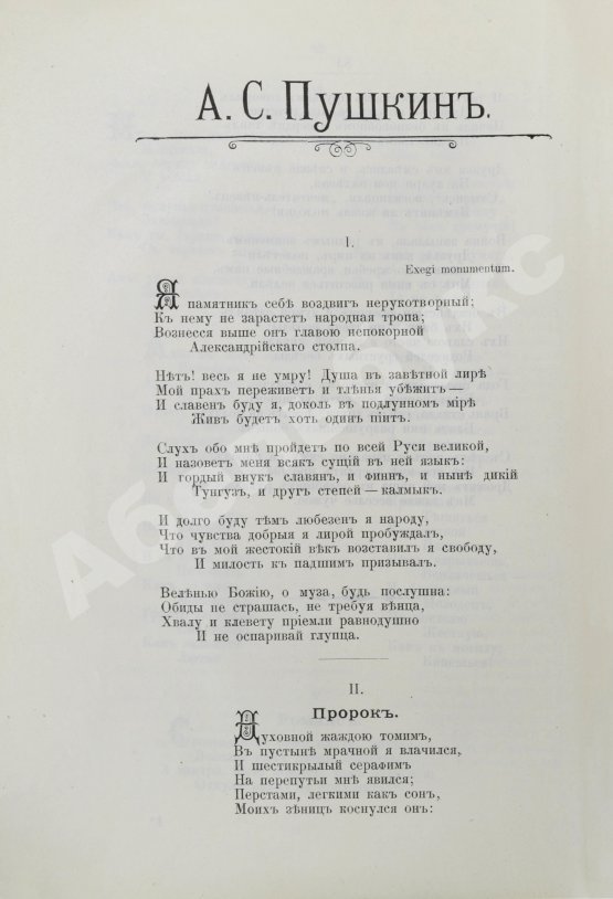 Первое/Прижизненное издание Сосницкий, А.А. Русская поэзия