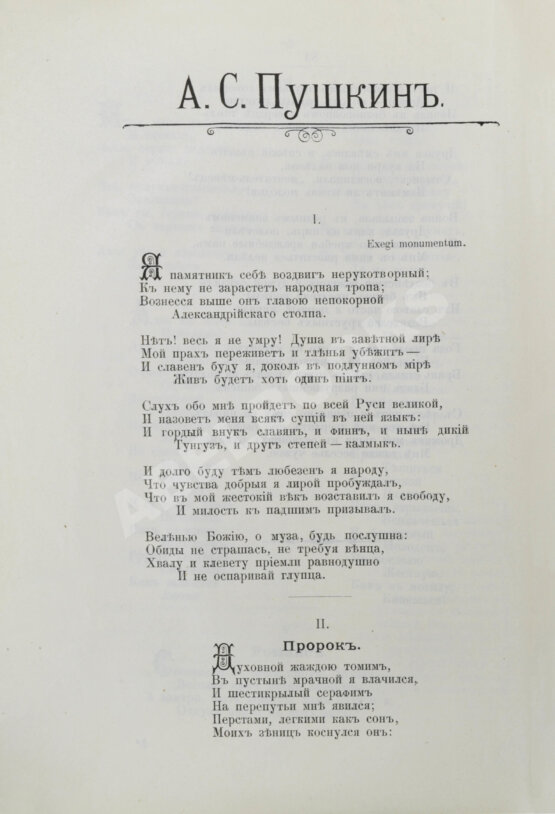 Первое/Прижизненное издание Сосницкий, А.А. Русская поэзия