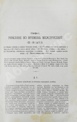 Голицын, Н.С. Великие полководцы истории