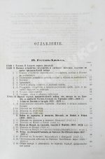 Голицын, Н.С. Великие полководцы истории