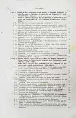 Голицын, Н.С. Великие полководцы истории