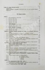 Голицын, Н.С. Великие полководцы истории