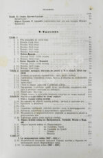 Голицын, Н.С. Великие полководцы истории