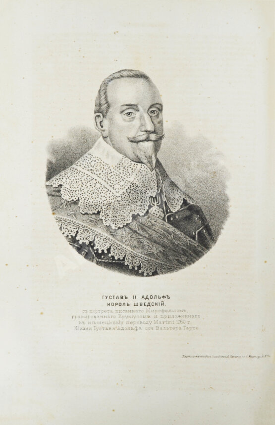 Антикварная книга Голицын, Н.С. Великие полководцы истории