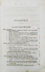 Голицын, Н.С. Великие полководцы истории