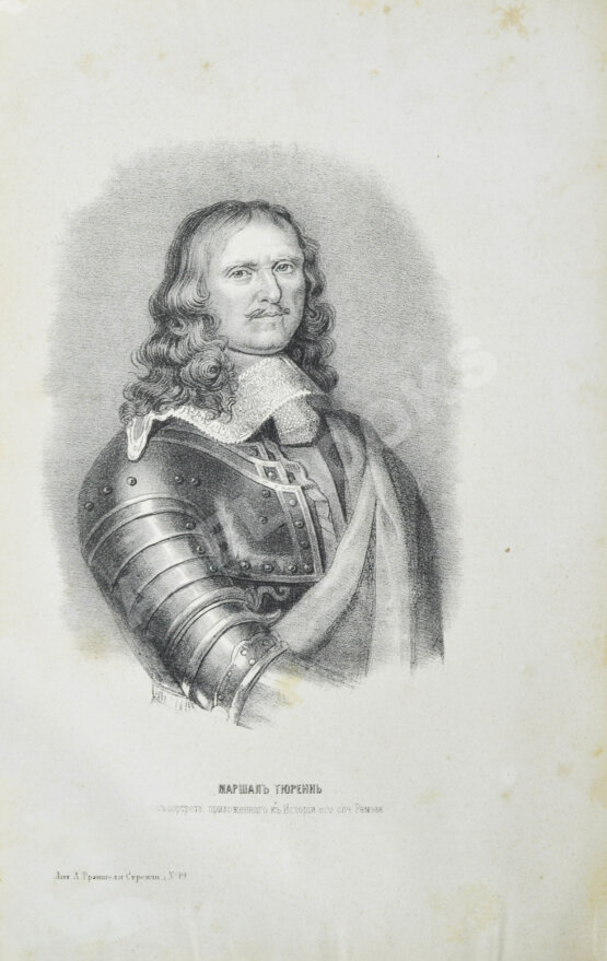 Антикварная книга Голицын, Н.С. Великие полководцы истории