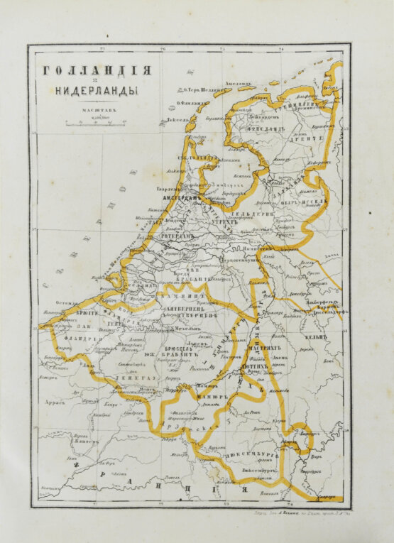 Антикварная книга Голицын, Н.С. Великие полководцы истории