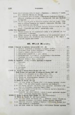 Голицын, Н.С. Великие полководцы истории